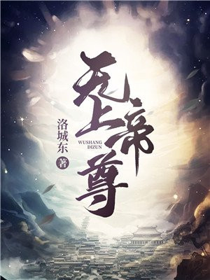 丹武至尊 / 洛城东