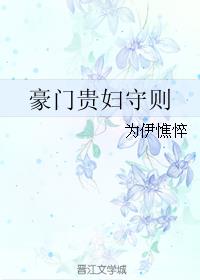 豪门贵妇孙芸芸