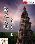 济源文明创建数字化管理平台