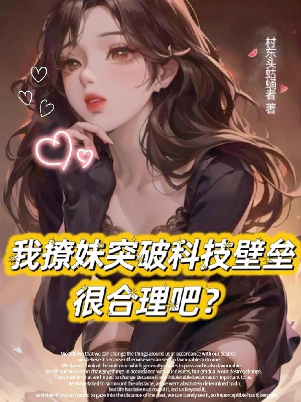 开局炒股赚百亿美女行长倒贴