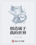 我的世界创造者叫什么名字