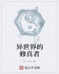 异世界的圣机师物语第二季中文