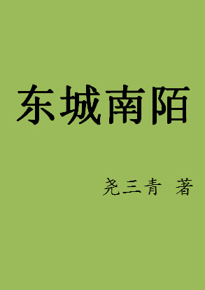 东城南站到常平南站坐城轨需多久