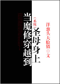 魔修穿越到末日