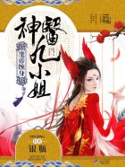 魔帝缠身:神医九小姐》