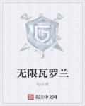 无线网卡驱动万能版