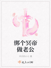 绑了冥府系统后虐渣爽炸了