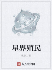 星界财团声望怎么冲