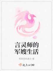 言灵师的现代小说