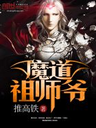 魔道祖师爷小说介绍