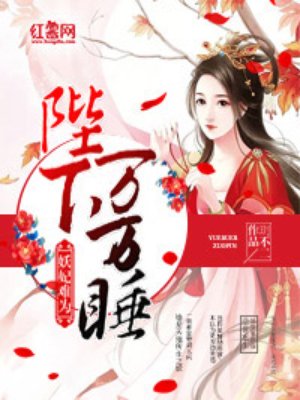 陛下万岁女尊