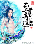 至尊奇迹大师级