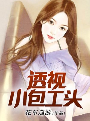 透视小心机女装夏季最新款