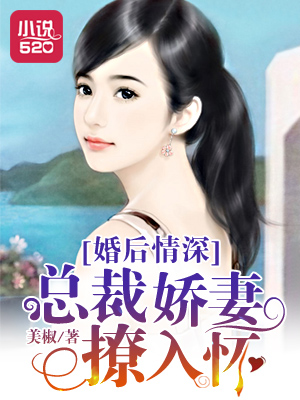 婚后情深