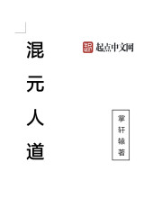 混元24式背向口令版