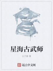 星海镖师漫画