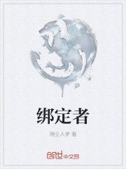 绑定qq