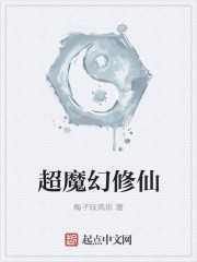 魔幻修仙小游戏