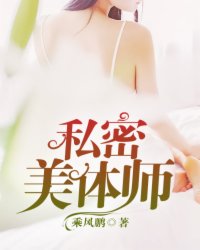 私密美白产品排行榜