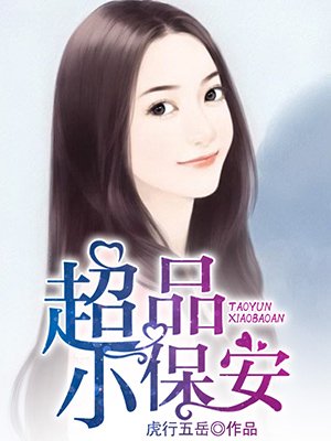 超品小村医傻子徐大强