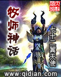 牧师神话后续