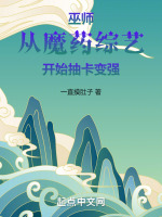 巫师从提取