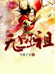 无上战神全文阅读