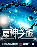 星神之眼图片