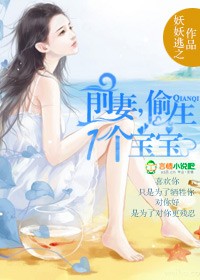 前妻别跑免费全集完整版