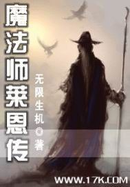 魔法师英语