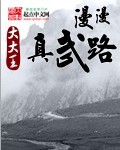 漫漫人生路原唱完整版