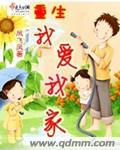 重生我爱你原创的音乐