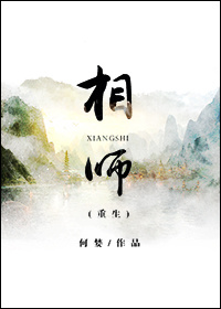 相师重生异世