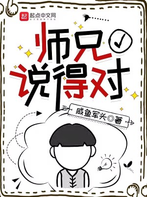 师兄请按剧本来漫画