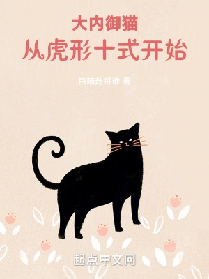 大内御猫和故宫猫的悠哉生活