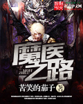 都市无上仙尊完整版