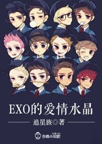 exo的love me right