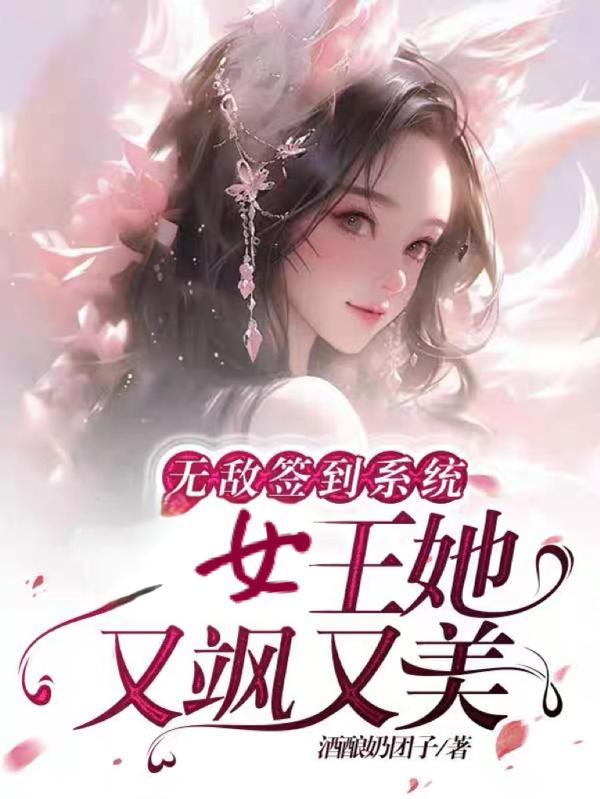 无敌签到系统君逍遥