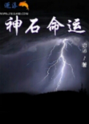 神火大陆