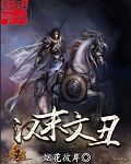 汉末文臣武将排名