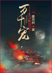 万千宠爱by引路星完整版