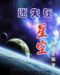 迷失太空电影完整版