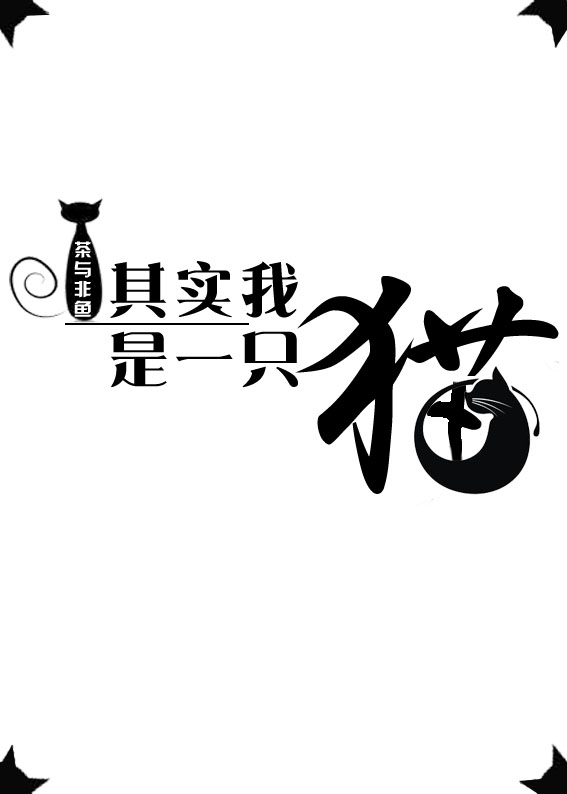 其实我是一只鹿原版