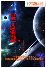 星河战队4虫族之王